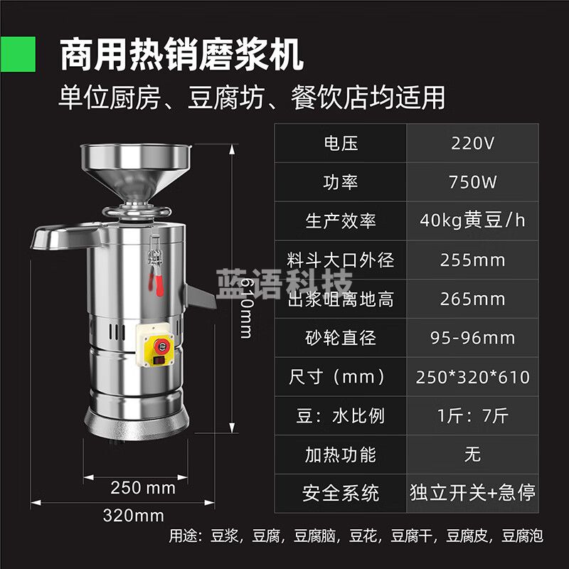 猛世商用豆浆机早餐店用全自动磨浆机磨米浆机食堂酒店大型免过滤豆腐脑机渣浆分离现磨MS-100标准版