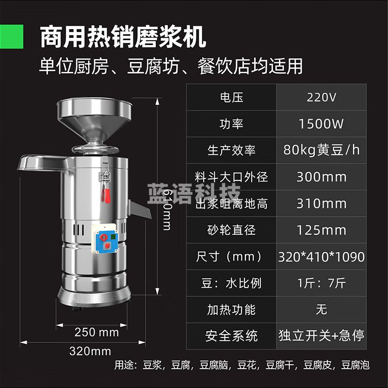 猛世商用豆浆机早餐店用全自动磨浆机磨米浆机食堂酒店大型免过滤豆腐脑机渣浆分离现磨MS-130标准版