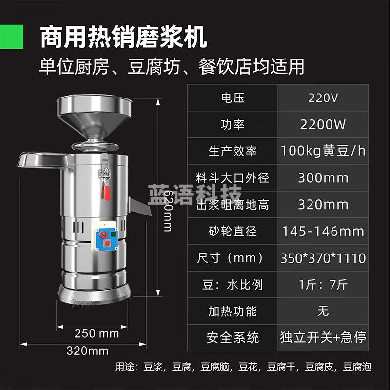 猛世商用豆浆机早餐店用全自动磨浆机磨米浆机食堂酒店大型免过滤豆腐脑机渣浆分离现磨MS-155标准版