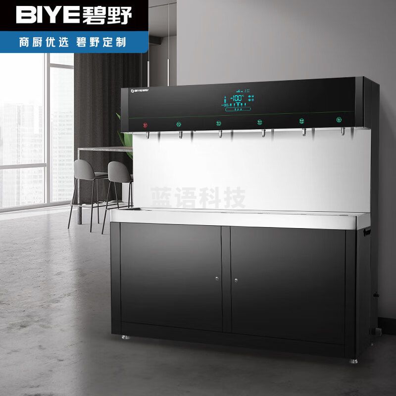 碧野（BIYE）开水机商用步进式开水器全自动电热热水器不锈钢奶茶店设备直饮水机【SY-6EA】