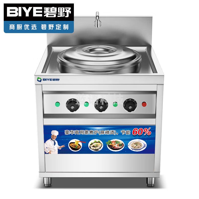 碧野（BIYE）方形 单头立式煮面炉电热大容量煮面桶不锈钢开水桶熬汤麻辣烫汤桶加热保温桶【电热平底款50型】  FXZML-D-P50
