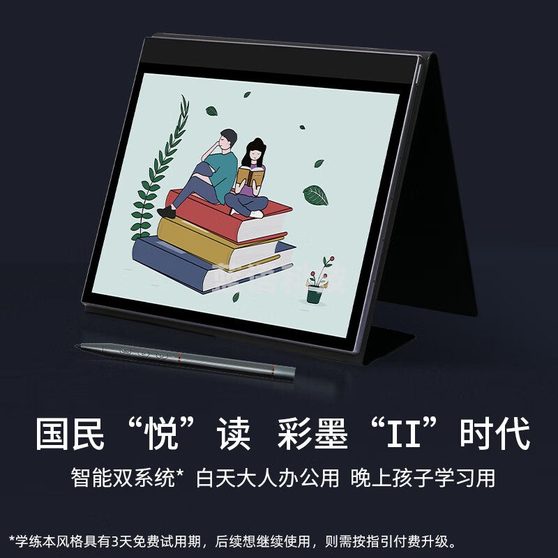JDRead联名款 国悦 K3 Color彩色墨水屏智能笔记本电子书阅读器电纸书电子笔记本小说读书器水墨屏手写