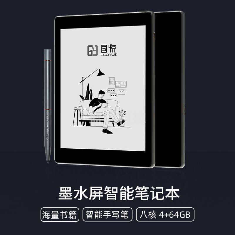 JDRead联名款  V6 7.8英寸墨水屏智能笔记本电子手写记事本安卓开放系统电纸书阅读器