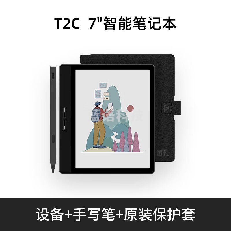 JDRead联名款 T2C 7英寸彩屏电子书阅读器 彩色墨水屏智能阅读本 快刷电纸书电子纸 _套装