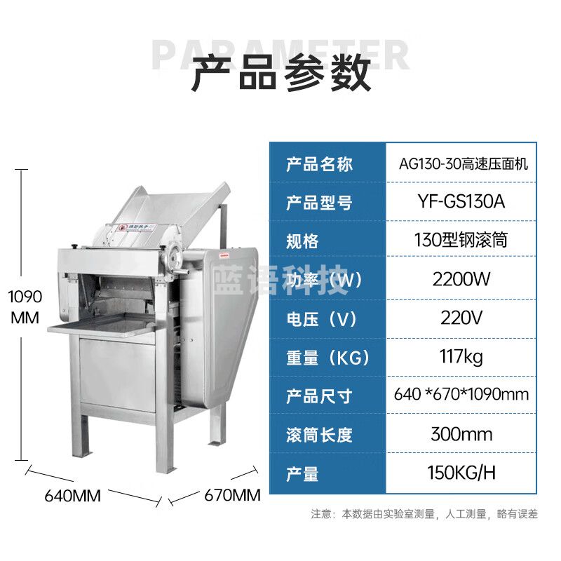 碧野（BIYE）压面机商用面条机 全自动揉面机拉面馒头饺子皮包子皮机擀面轧面机【高速130型钢桶】YF-GS130A