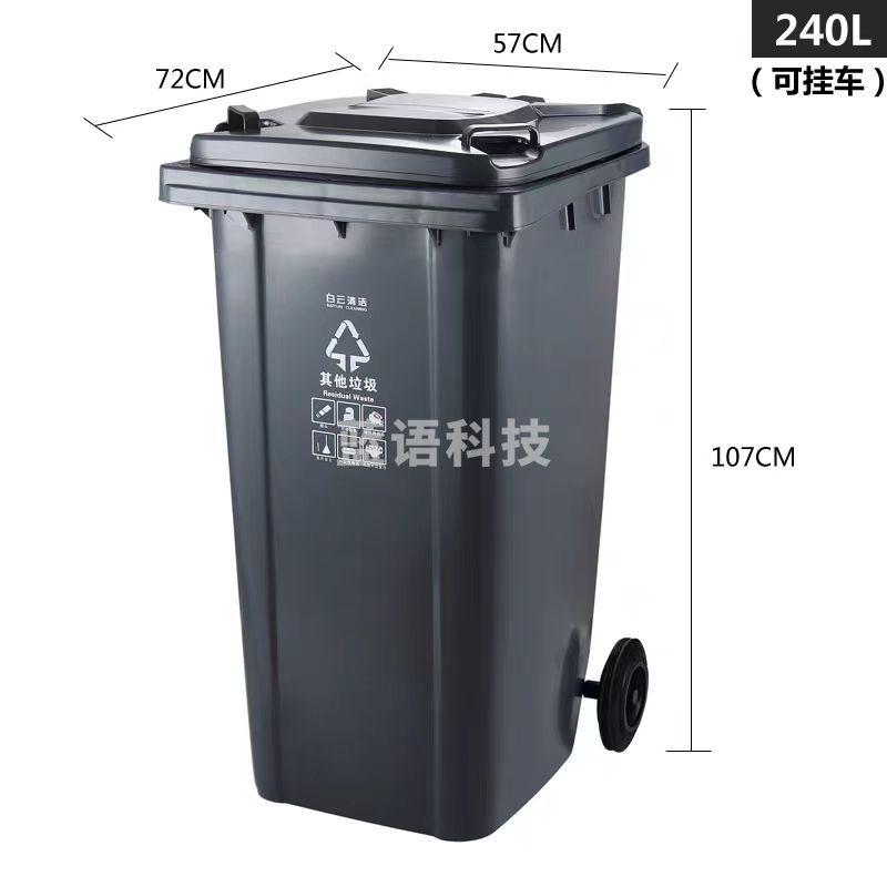 白云牌 室外垃圾桶