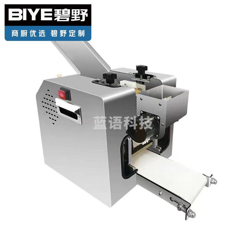 碧野（BIYE）商用包子皮机 云吞煎饺馄饨全自动仿手工饺子皮馄饨皮电动擀皮机面条机压面机 BY-YM2