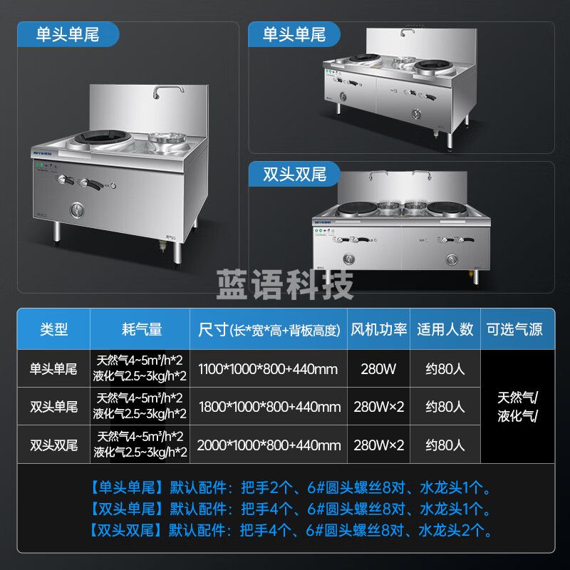 碧野（BIYE）商用 燃气小炒灶食堂炒菜酒店学校厨房酒店厨房企业炒灶 1.1m单头单尾小炒灶 SZCT30-B1