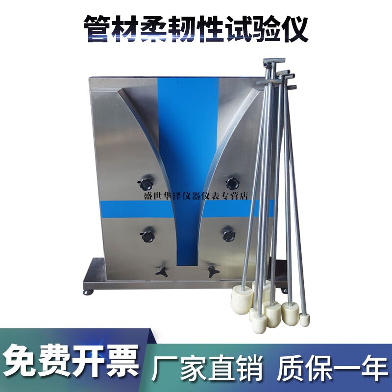 华泽世佳塑料管材柔韧性试验仪不锈钢材质塑料波纹管预应力混凝土桥梁用