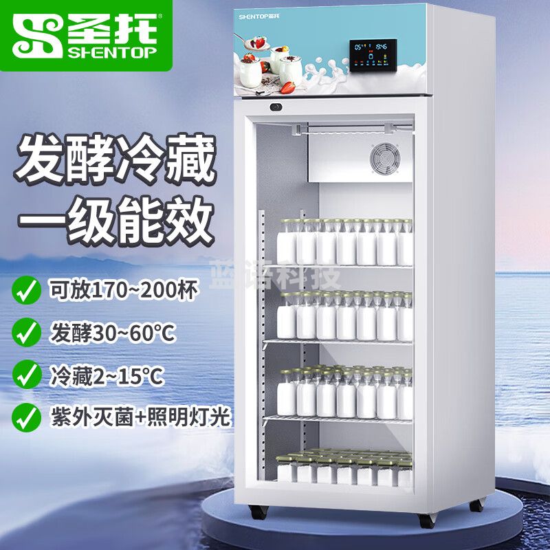 圣托（Shentop）酸奶 发酵机 全自动冷藏发酵一体机 烘培醒发箱发酵箱商用 大容量保鲜柜冷热饮料展示柜180L STHT-SW180