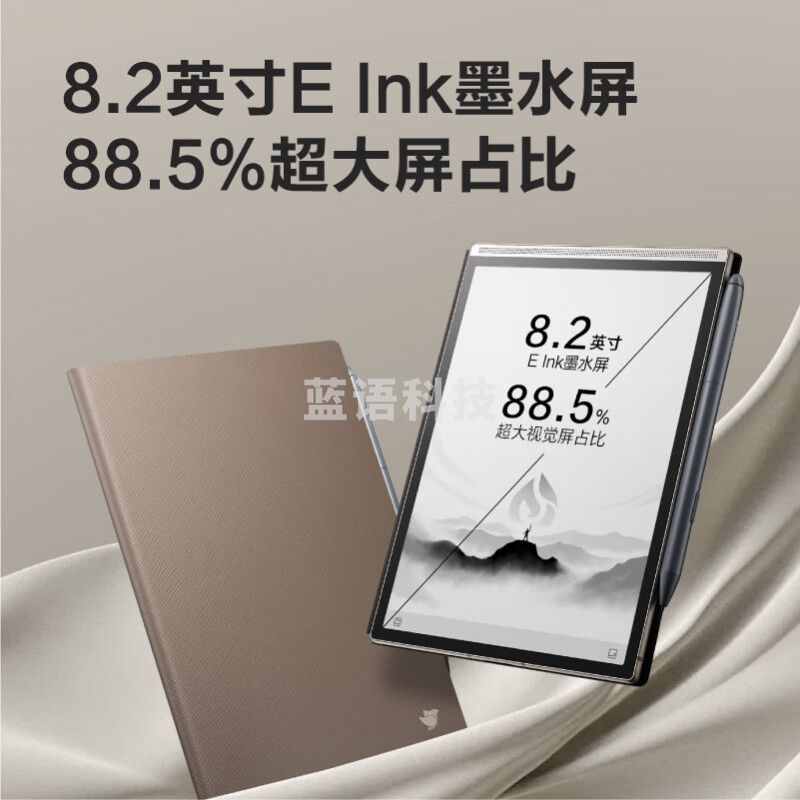 科大讯飞智能办公本Air2Pro星光金-大象灰 8.2英寸电子书墨水屏电纸书电子笔记本语音转文字