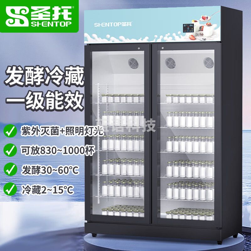 圣托（Shentop）酸奶机 商用 大型全自动酸奶发酵机 冷藏保鲜展示柜 大容量酸奶甜品冷藏发酵箱保鲜柜 700L STHT-SW700-2