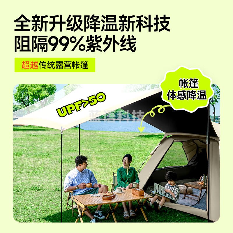 梦多福 户外帐篷天幕二合一公园露营免搭全自动速开帐篷多人自驾便携防雨 2.4*2.4*1.55cm