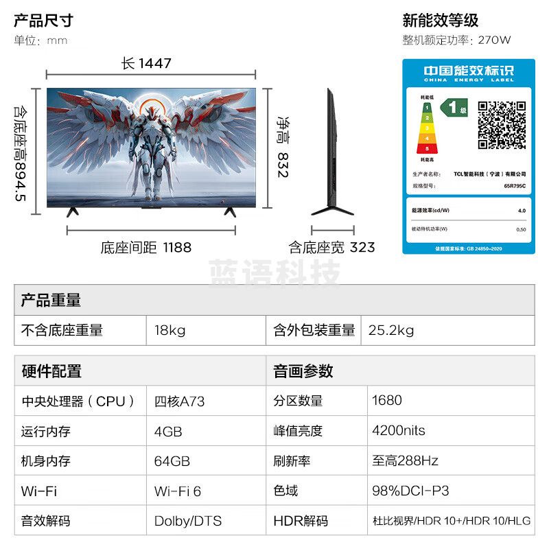 FFALCON雷鸟鹤7 PRO 25款 65英寸 QD-MiniLED 0.5%LR低反膜  一级能效智能电视机65R795C