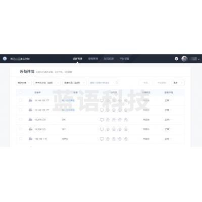 希沃（seewo）资源管理平台