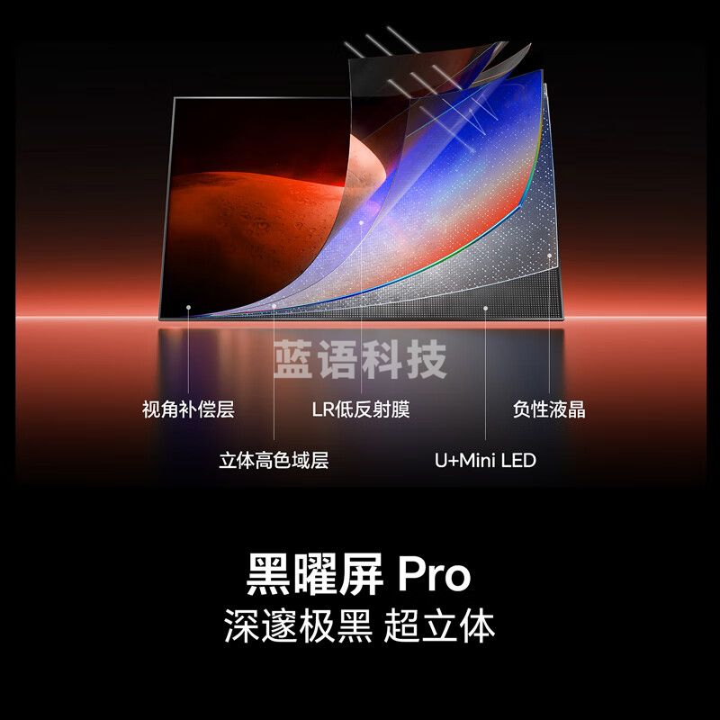 海信电视小墨E5Q Pro 100英寸 U+MiniLED 信芯芯片 黑曜屏Pro 100E5Q-PRO