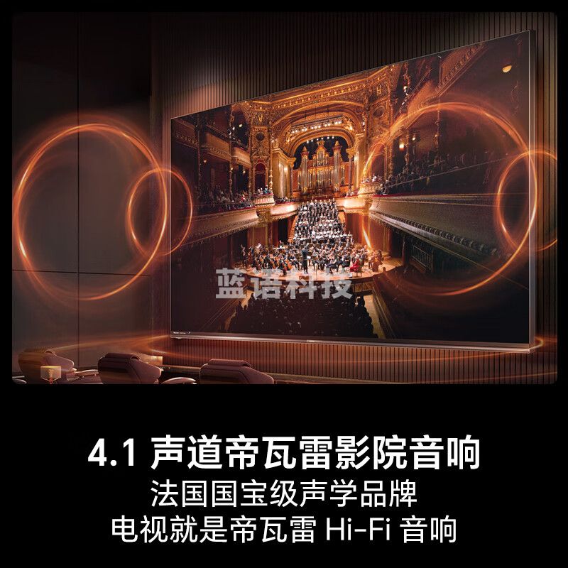 海信电视E8Q 75英寸 信芯H6 U+MiniLED  黑曜屏 首发330Hz高刷 帝瓦雷音响 75E8Q