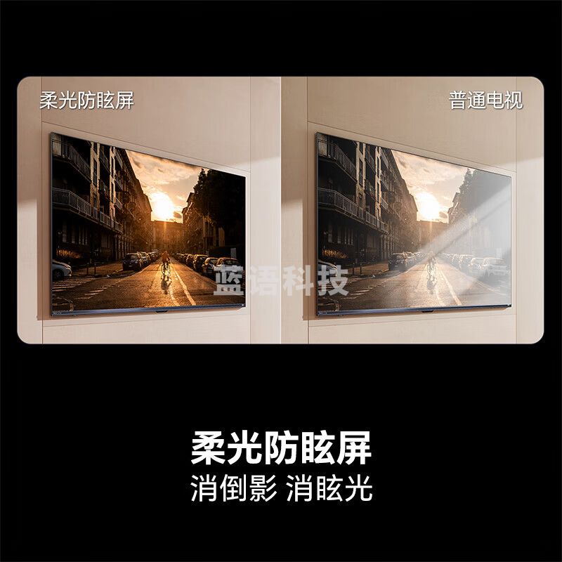 海信电视小墨E5Q Pro 55吋 超画质U+MiniLED 柔光防眩屏 E5NPRO升级 55E5Q-PRO