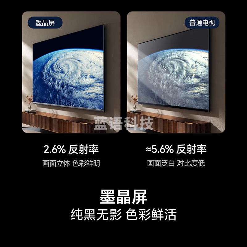 海信电视小墨E5Q 85英寸 U+Mini LED DeepSeek AI智能 85E5Q