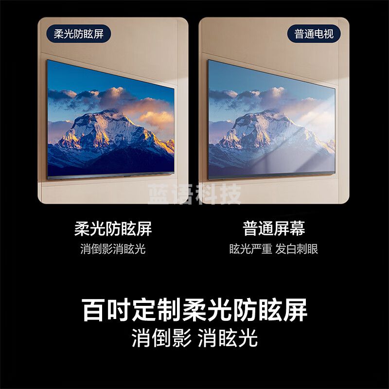 海信电视小墨E5Q 100英寸 超画质U+Mini LED 300Hz高刷 DeepSeek 智能柔光防眩 E5N升级100E5Q