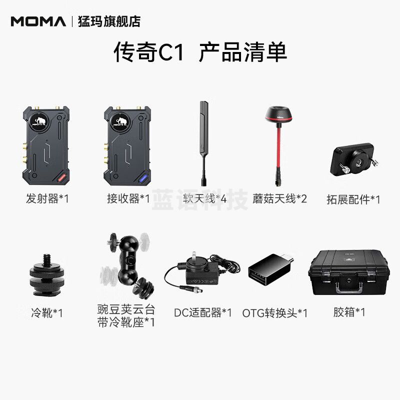 猛玛MOMA小玛4K无线图传4k30fps猛犸M2监视器12M码流SDI+HDMI双接口直播单反摄影app实时监看播设备传奇c1 传奇c1