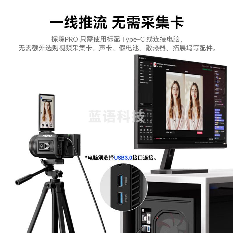 猛玛（MOMA）探境标准款 专业直播相机一体机 摄像机4K镜头直播带货设备高清数码录像机