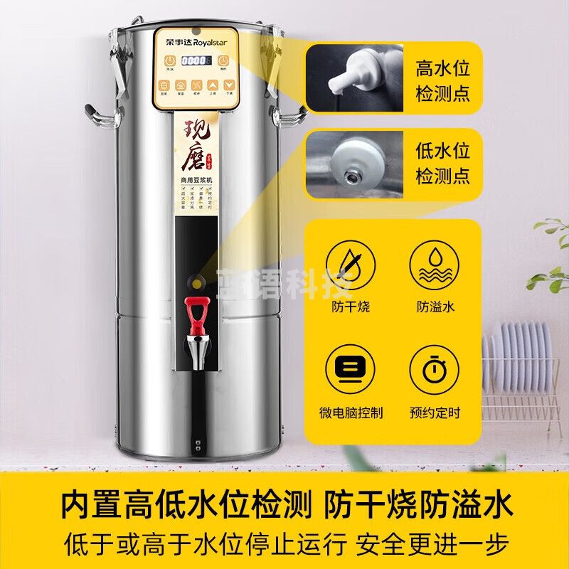 荣事达商用豆浆机早餐店用全自动磨煮一体 静音降噪 大容量5人以上 大型五谷磨浆机  免煮免过滤 22L升级发热盘易清洁+滤网