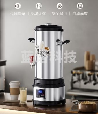 荣事达商用豆浆机早餐店用全自动磨煮一体 静音降噪 大容量5人以上 大型五谷磨浆机  免煮免过滤 25L带底座 5000W/220V 约100杯