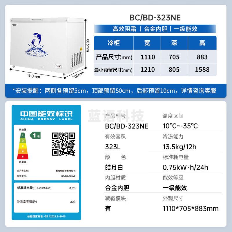 澳柯玛（AUCMA）323升低霜冰柜家用单温顶开门冷藏柜冷冻柜母乳小冰柜小型冰箱冷柜BC/BD-323NE