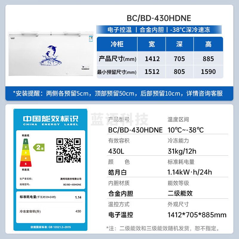澳柯玛（AUCMA） 430升家用冰柜  商用大容量超低温冷柜 单温冷藏冷冻转换柜 顶开门冰柜电脑控温 BC/BD-430HDNE