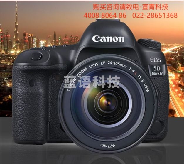 佳能EOS 5D4 Mark IV专业级全画幅高级单反摄影像照相机 单机身/拆单机