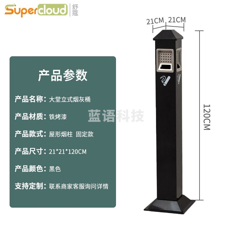 Supercloud 不锈钢烟灰柱烟头垃圾桶定制酒店大堂立式户室外公共吸烟区灭烟桶烟蒂柱烟灰桶 烤漆黑 Y-02烟灰柱（黑色）