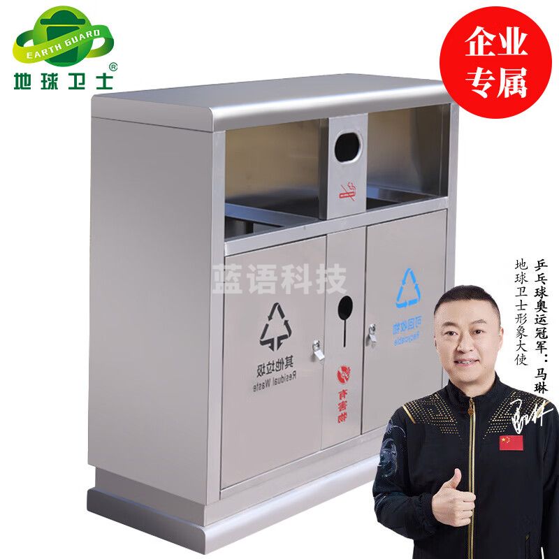 地球卫士 新国标两分类不锈钢户外垃圾桶 市政环卫不锈钢果皮箱大号物业分类环保公园景区街道小区连体垃圾桶  全钢方形分类垃圾桶