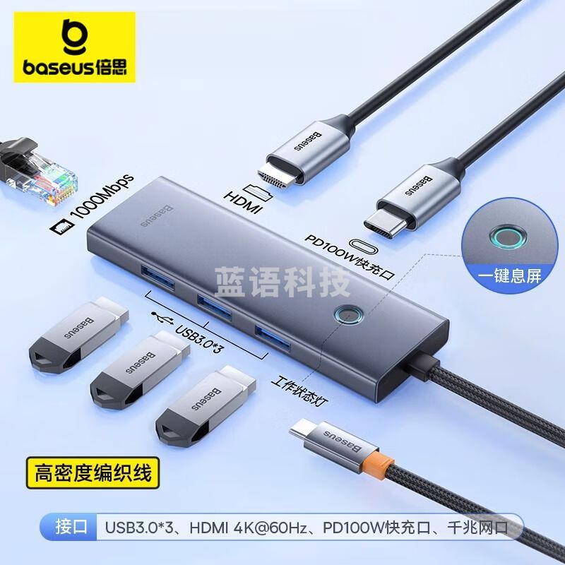 倍思（BASEUS）拓展坞typec扩展usb分线器转接头多功能接口hub延长3.0集线器雷电4电脑平板网线q 六合一