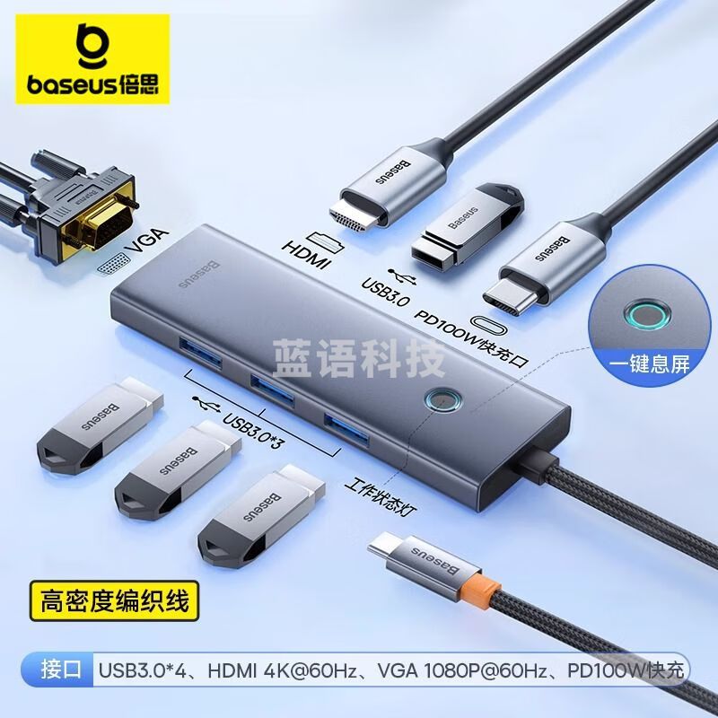 倍思（BASEUS）拓展坞typec扩展usb分线器转接头多功能接口hub延长3.0集线器雷电4电脑平板网线q 七合一