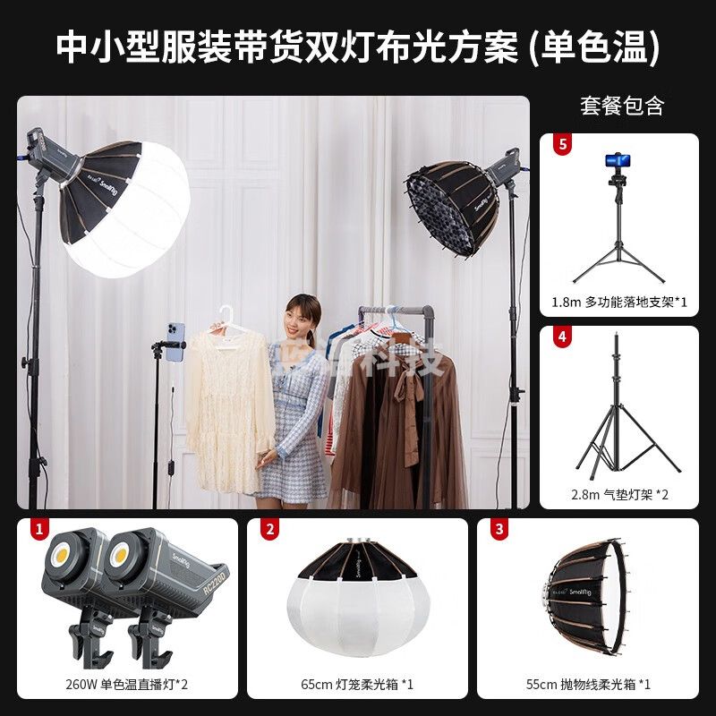 斯莫格RC120补光灯COB影视灯直播摄影主播美颜打光柔光灯常亮灯220W直播套装摄影摄像室内影棚视频发丝灯 中型双灯直播间（15-20㎡） 4039