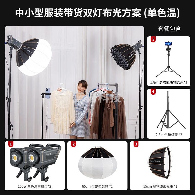 斯莫格RC120补光灯COB影视灯直播摄影主播美颜打光柔光灯常亮灯220W直播套装摄影摄像室内影棚视频发丝灯 中小型双灯直播间（10-15㎡）4039