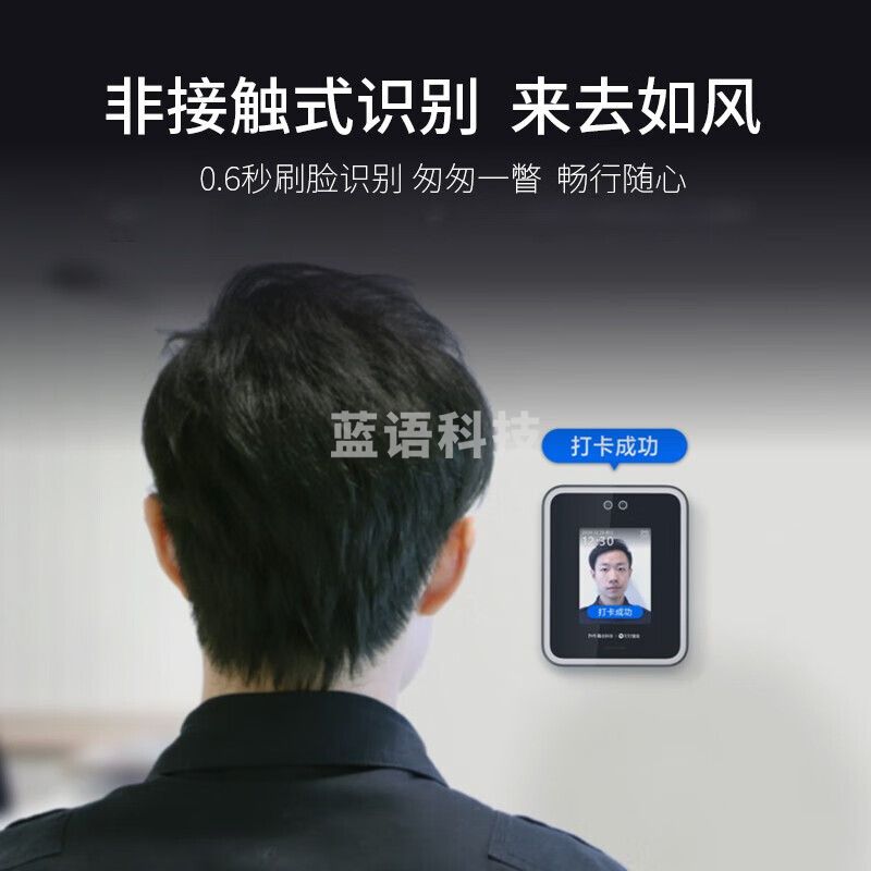 钉钉 智联魔点Y2人脸识别考勤打卡机门禁主机 标配