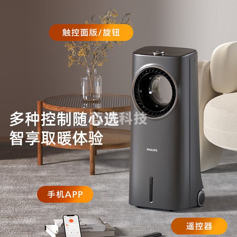 飞利浦（PHILIPS）冷暖两用空调扇家用冷风机冷风扇制冷热变频落地无叶电风扇塔扇ACR4248X UV杀菌 氛围灯