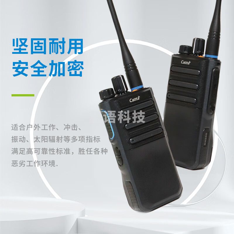 Caltta中兴高达 DH500 数字对讲机 IP67防水防尘 抗洪防汛 大功率远距离