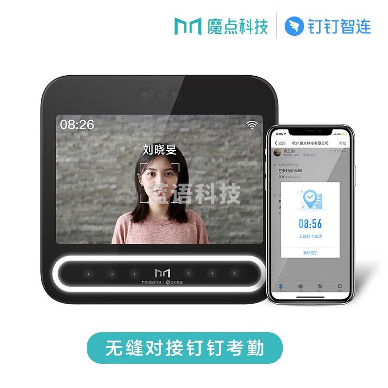 魔点钉钉D3人脸识别考勤刷脸门禁一体机刷卡门禁视频打卡机 语音对讲智能前台 魔点D3主机（不含门禁配件）
