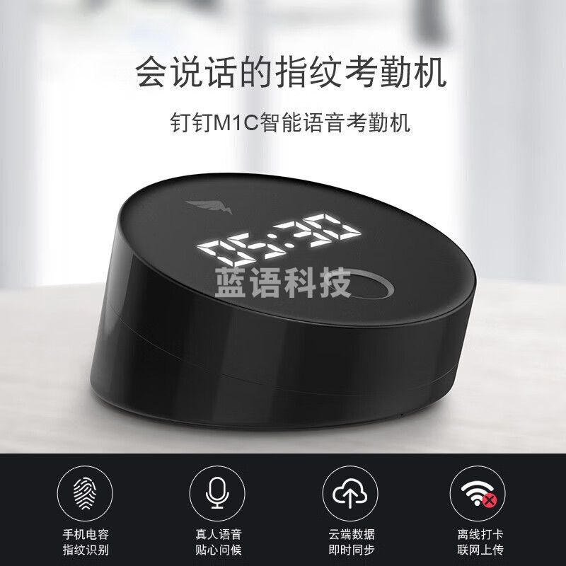 钉钉M1C考勤机指纹打卡机手指签到指纹式异地多店上班指纹机员工签到机云考勤机 升级版 标配+后备电源