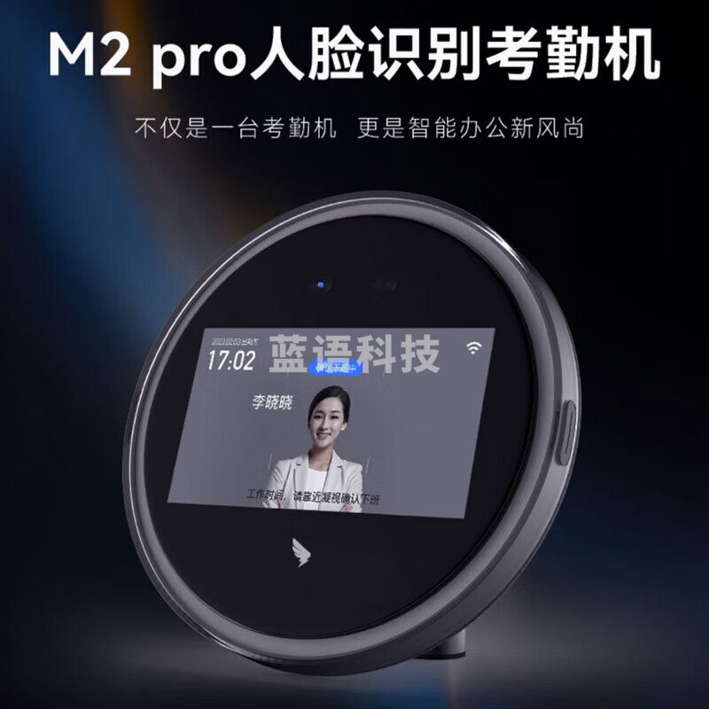 钉钉M2pro人脸识别考勤机面部识别打卡机多地多店签到机可用双目红外识别云考勤机 标配+停电打卡线