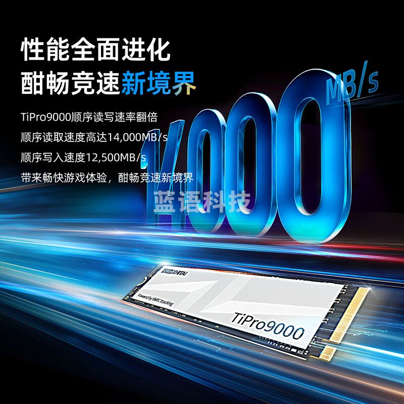 致态（ZhiTai）长江存储 2TB SSD固态硬盘 NVMe M.2接口 TiPro9000 系列 (PCIe 5.0 产品)