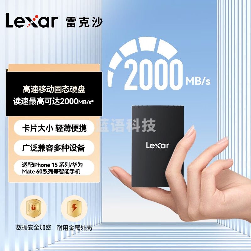 雷克沙（Lexar）4TB Type-c USB3.2 移动固态硬盘(PSSD) SL500 传输速度2000MB/s 手机直连 轻薄高速便携 LSL500X004T-RNBNG
