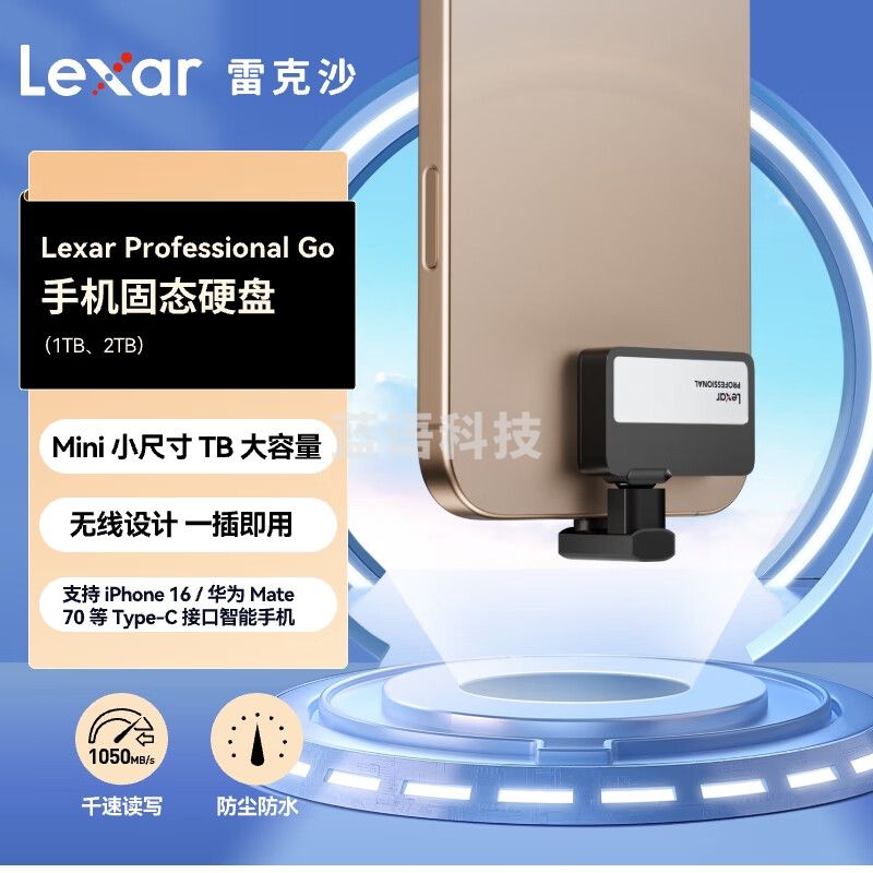 雷克沙（Lexar）2TB 黑色Type-c USB3.2移动固态硬盘（PSSD) Professional GO传输速度1050MB/s 直插手机 轻松扩容 LSL400X002T-RNBNG