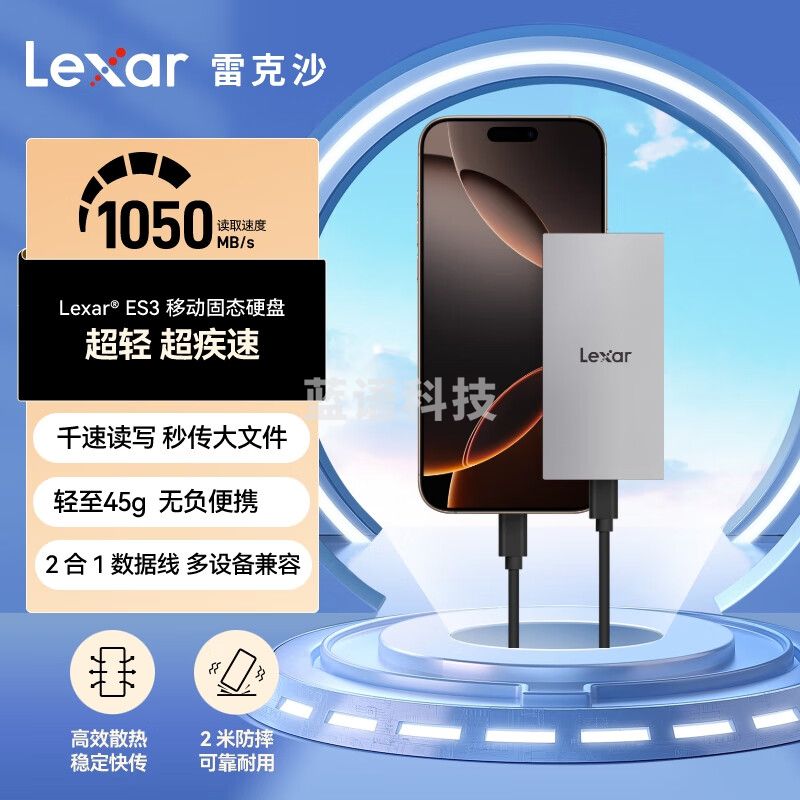 雷克沙（Lexar）2TB Type-c USB3.2 移动固态硬盘(PSSD) ES3 读速1050MB/s 兼容手机笔记本电脑 轻松扩容 LES3XXX002T-RNSNG