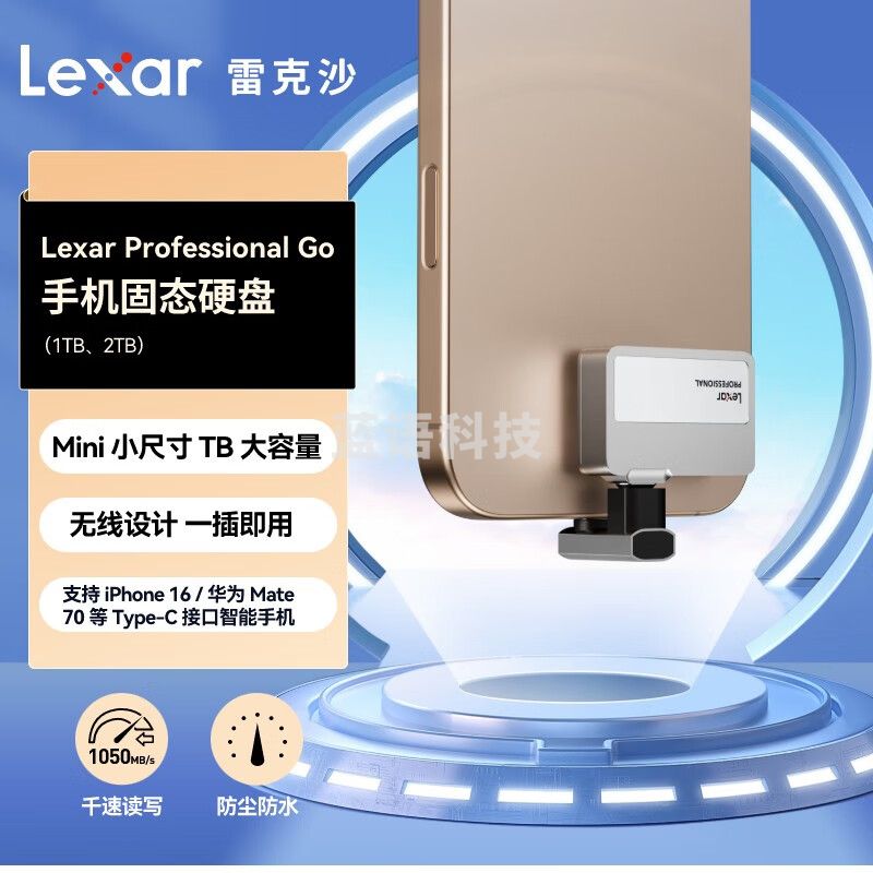 雷克沙（Lexar）1TB Type-c USB3.2 移动固态硬盘（PSSD) Professional GO 传输速度1050MB/s  直插手机 轻松扩容 LSL400X001T-RNSNG