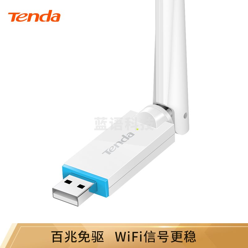 腾达(Tenda)U2 USB无线网卡 单位：个