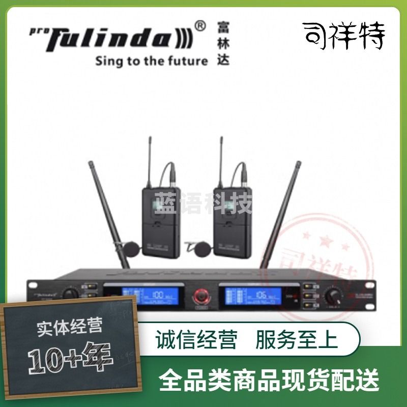富林达（proFulinda） ST-860D 无线麦克风 家庭K歌 娱乐话筒 领夹